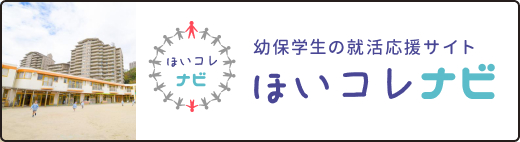 ほいコレナビ